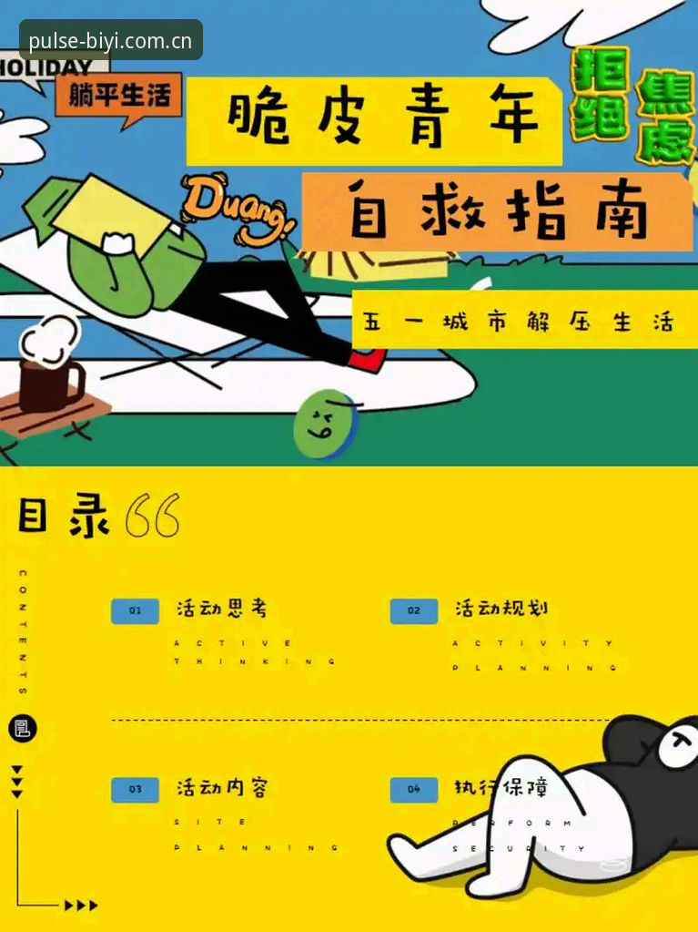 必一体育平台手机版用户评价操作教程：从安装到使用的完整指南