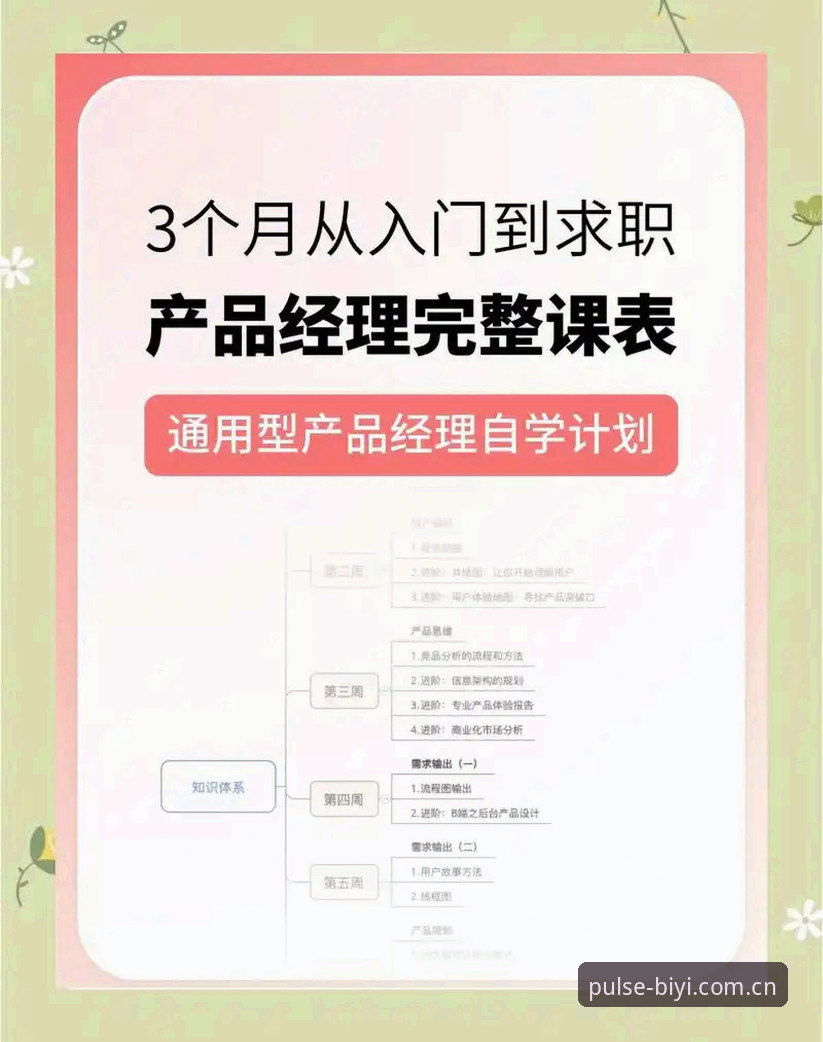 必一体育平台手机版实用技巧：从下载到数据分析的全流程指南
