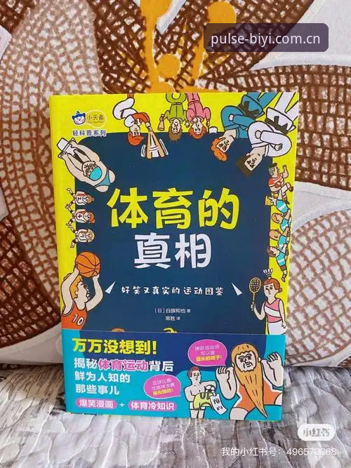 揭秘必一体育最新消息下载失败背后的真相：深度解析与解决方案